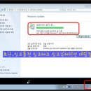 [Win7] 포멧후 Windows7 업데이트 설치방법 이미지