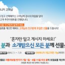 자동차 보험료 계산해보면 sk5000주유권 or 던킨 도너츠&커피 경품지급(단,보험만기일이 7/1~8/15 일이신분만) 이미지