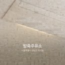 방죽주유소 이미지
