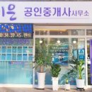 이은공인중개사사무소 이미지