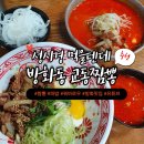 교동짬뽕 - 영주시 목민로 31 | 교동짬뽕