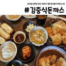 김중식 | 김중식 돈까스 부산 연산동 가성비 좋은 돈까스맛집 내돈내산
