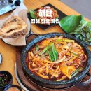 CU(진영코아루점) | 김해 진영 맛집 해탄 현지인 점심 밥집