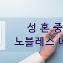 성혼결혼정보 이미지