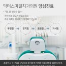 남지치과의원 이미지