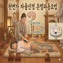 판타지별(천면가) | 어깨 석회화 증상, 뼈가 자라나는 이유? 골다공증에 좋은 음식보다 중요한 '이것'