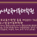 김유나참국어독해학원