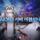 아이온토탈케어