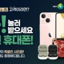 휴대폰뱅크 이미지
