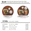 백소정죽전단국대점