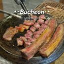 부천-중앙-부천-03 | 상동역 맛집 부천우대가 부천 우대갈비 회식 추천