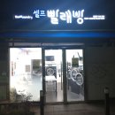 신대세탁소 이미지