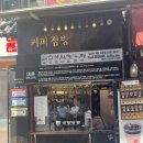 해머스미스커피무교다동점 | [광화문 추천 1탄] 드립커피/라떼맛집 10곳☕️