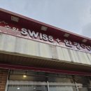 수완스위스안경 이미지