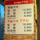 하얼빈 | 중식을 마음껏 먹을 수 있는 하얼빈 식사 후기