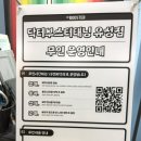 닥터부스터태닝 | 닥터부스터태닝 유성점) 화이트태닝 후기