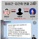 노은결 해군 소령 폭로 기자회견 이미지