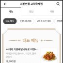 치킨인류고덕국제점