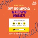 지인커머스