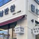 금호반찬 이미지