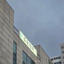 조은 고기 | 보령장어구이 맛집 추천, 조은장어에서 장어부터 흑돼지 오겹살까지 제대로 먹고 온 후기