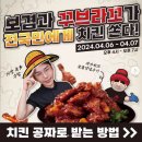 꾸브라꼬김천 - 김천시 혁신3로 5 | 꾸브라꼬김천