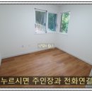 수와미 팬션 이미지