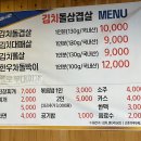 문덕김치돌삼겹살