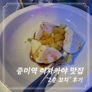 이층 | [등촌] 분위기 좋은 2차 술집 이자카야 “이층꼬치” 후기