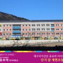 대구세현초등학교 이미지