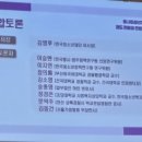 부경대학교수산과학연구소 | 촉법소년 포럼 참석 후기: 처벌과 보호 사이, 우리가 다시 물어야 할 것