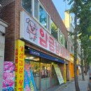 임금님숯불갈비 네이버블로그