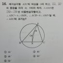 중2 외심 문제 입니다 이미지