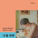 미래향기작은도서관 네이버블로그