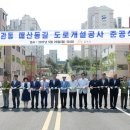 매산동길 이미지