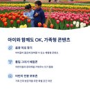 2호선 두류역 20번출구 앞 | 대구 이월드 튤립축제 후기, 국내여행 코스 완벽정리