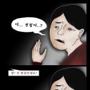 쿵쿵쿵! 형 저 병철인데요 manhwa 이미지