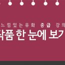 유화 중급 이미지