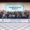 농업기술센터 3층 대강당 | 신기술 요람, 가평클린농업대학 20기 출범