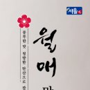 월매