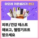 아모레 양산중앙점