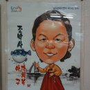 조박사아구까치복 이미지