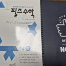 대치연세수학학원 | 대치 msg 수학학원 후기 공유합니다.