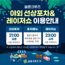 크루즈민박 이미지