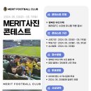 전주메리트 이미지