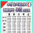 국가대표 수청 음악 줄넘기 이미지