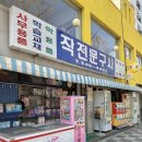 작전문구사
