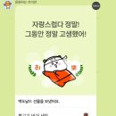(주)드림파이브 | 사랑하기를 포기하지 말자