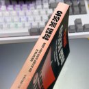 김재수 | 아웃풋법칙 서평 | 김재수 렘군 책후기, 극P 육아맘의 솔직 리뷰