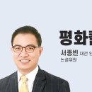 헌법 바꿔 법치 살리자 이미지